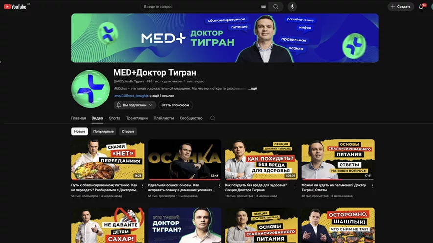 став головним експертом каналу про доказову медицину MED+Доктор Тигран