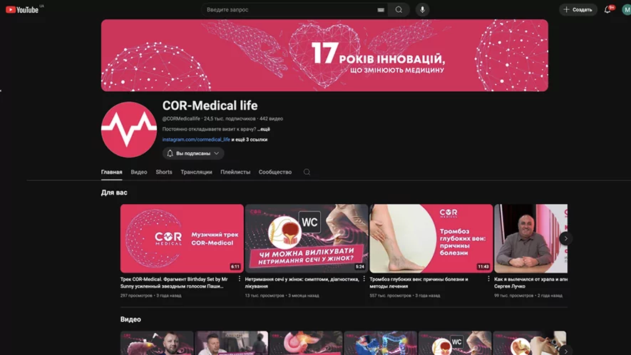 створив YouTube-канал CORMedicallife про інновації в медицині